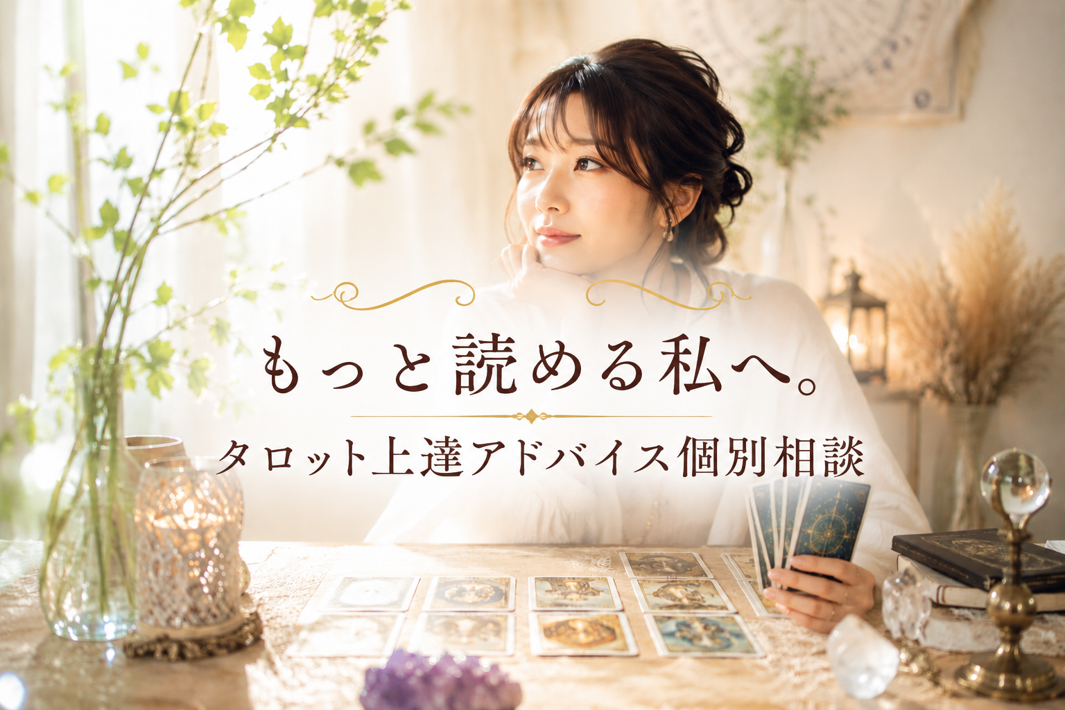 https://loveandlight21.jp/blog/detail/20260521153609/