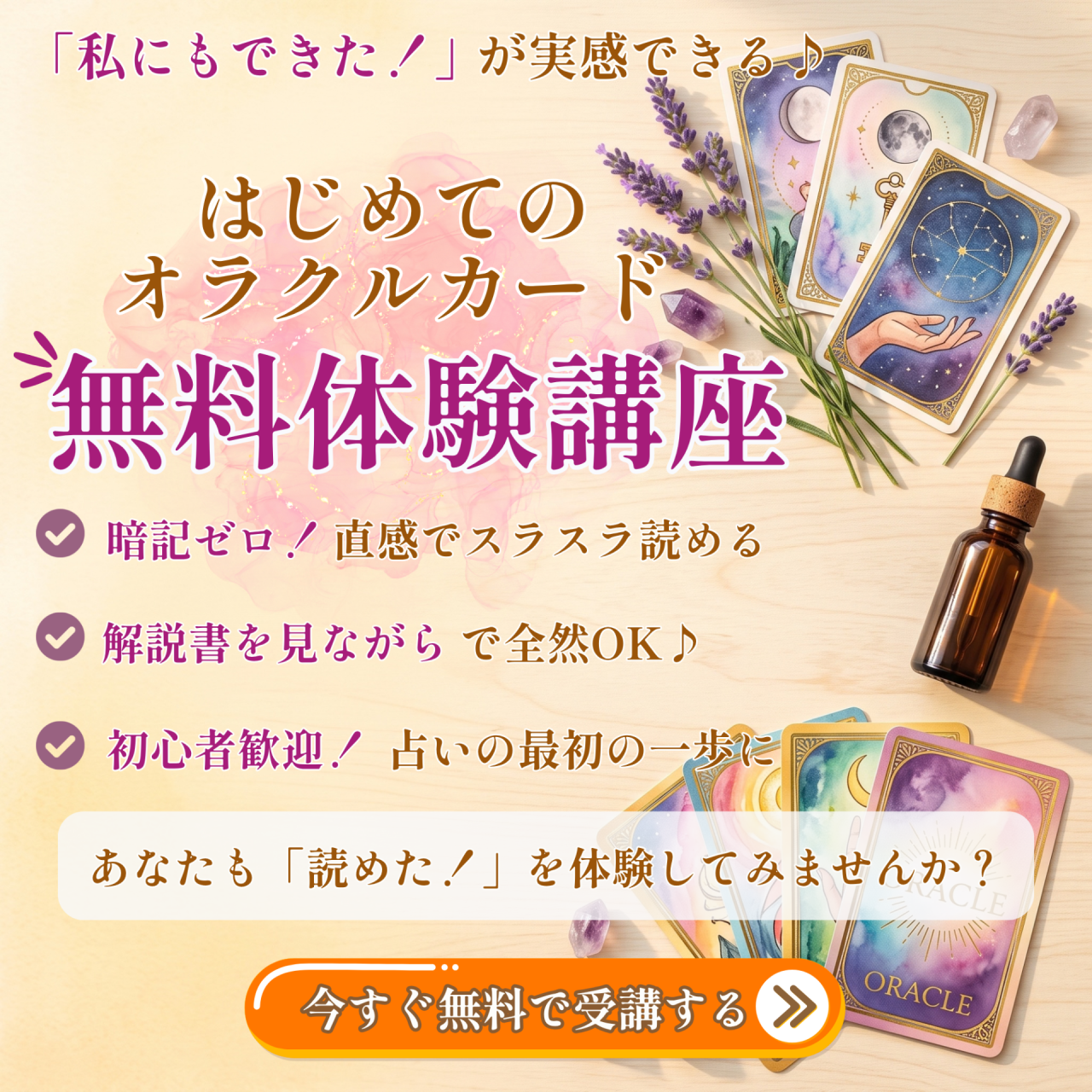 https://loveandlight21.jp/blog/detail/20260918192504/